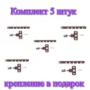 Оконный ограничитель Стандарт-2 175 мм медный антик