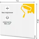 Флизелин ремонтный 1x25м белый 155г/м
