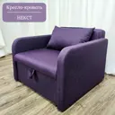 Кресло-кровать Edlen Некст 96x78x105 см текстиль цвет сливовый