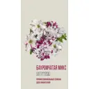 Семена цветов Agroni петуния бахромчатая микс 5 шт.