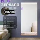 Зеркало в полный рост Toda Alma 160x100 см цвет рамы золотисто оливковый