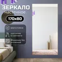Зеркало в полный рост Toda Alma 170x80 см цвет рамы золотисто оливковый