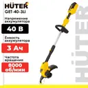 Триммер аккумуляторный бесщёточный Huter Get-40-3li 40 В 1x3 Ач АКБ и ЗУ в комплекте