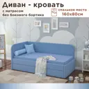 Кровать Dardav Бимбо ББ160-В46СИН-КМ-ЛУ 171 x 79 x 93 см ДСП цвет синий
