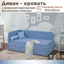Кровать Dardav Бимбо ББ160-В46СИН-КМН-ЛУ 171 x 79 x 93 см ДСП цвет синий