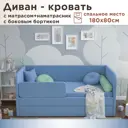 Кровать Dardav Бимбо ББ180-В46СИН-КМБН 191 x 79 x 93 см ДСП цвет синий
