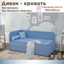 Кровать Dardav Бимбо ББ190-В46СИН-К-ЛУ 201 x 79 x 93 см ДСП цвет синий