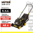 Газонокосилка бензиновая HUTER 4606059024835 4 л.с. 42 см