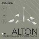 Люстра на штанге Evoluce Alton Sle1254-103-06 6 ламп 18 м² цвет серый