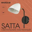 Бра Evoluce Satta SLE103601-01, цвет черный