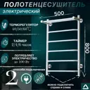 Полотенцесушитель электрический Termoprime Классик6 500x800 мм 60 Вт с терморегулятором и полкой лесенка цвет белый