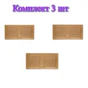 Решетка вентиляционная Трибатрон 100x200 мм сталь с покрытием цвет вяз 3 шт.