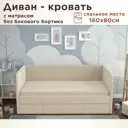 Кровать Dardav Бимбо ББ160-В01Б-КМ 171 x 79 x 93 см ДСП цвет бежевый
