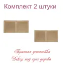 Решетка вентиляционная Трибатрон 150x300 мм сталь с покрытием цвет дуб 2 шт.