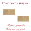 Решетка вентиляционная Трибатрон 150x300 мм сталь с покрытием цвет сосна
