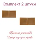 Решетка вентиляционная Трибатрон 150x300 мм сталь с покрытием цвет черешня 2 шт.
