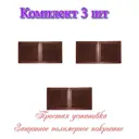 Решетка вентиляционная Трибатрон 150x300 мм сталь с покрытием цвет медный антик 3 шт.
