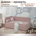 Кровать Dardav Бимбо ББ160-В11ПС-КМ-ЛУ 171 x 79 x 93 см ДСП цвет сиреневый