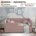 Кровать Dardav Бимбо ББ160-В11ПС-КБ 171 x 79 x 93 см ДСП цвет сиреневый