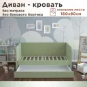 Кровать Dardav Бимбо ББ160-В30ПЗ-К 171 x 79 x 93 см ДСП цвет зеленый