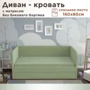 Кровать Dardav Бимбо ББ160-В30ПЗ-КМ 171 x 79 x 93 см ДСП цвет зеленый