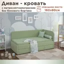Кровать Dardav Бимбо ББ160-В30ПЗ-КМН-ПУ 171 x 79 x 93 см ДСП цвет зеленый