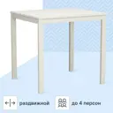 Стол кухонный TBL-005 раскладной 79-109x75 см прямоугольник ДСП цвет белый