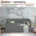 Кровать Dardav Бимбо ББ160-В32ТС-КМБН 171 x 79 x 93 см ДСП цвет темно-серый
