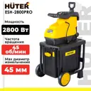 Измельчитель садовый электрический Huter ESH-2800PRO 2500 Вт