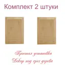 Решетка вентиляционная Трибатрон 160x230 мм сталь с покрытием цвет сосна
