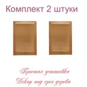 Решетка вентиляционная Трибатрон 160x230 мм сталь с покрытием цвет черешня 2 шт.