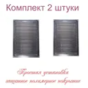 Решетка вентиляционная Трибатрон 160x230 мм сталь с покрытием цвет полимер хром 2 шт.