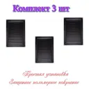 Решетка вентиляционная Трибатрон 160x230 мм сталь с покрытием цвет чёрный муар 3 шт.