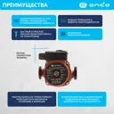 Насос циркуляционный CLM 25x40x130 Ondo