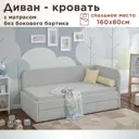 Кровать Dardav Бимбо ББ160-В51СС-КМ-ПУ 171 x 79 x 93 см ДСП цвет светло-серый