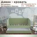 Кровать Dardav Бимбо ББ170-В30ПЗ-К 181 x 79 x 93 см ДСП цвет зеленый