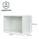 Каркас шкафа Лион 80x41.7x51.2 см с фурнитурой ДСП цвет белый
