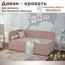 Кровать Dardav Бимбо ББ180-В11ПС-К-ЛУ 191 x 79 x 93 см ДСП цвет сиреневый