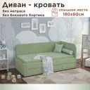 Кровать Dardav Бимбо ББ180-В30ПЗ-К-ПУ 191 x 79 x 93 см ДСП цвет зеленый