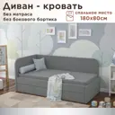 Кровать Dardav Бимбо ББ180-В32ТС-К-ЛУ 191 x 79 x 93 см ДСП цвет темно-серый