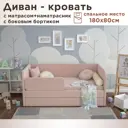 Кровать Dardav Бимбо ББ180-В37ПР-КМБН 191 x 79 x 93 см ДСП цвет розовый