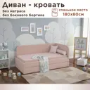 Кровать Dardav Бимбо ББ180-В37ПР-К-ПУ 191 x 79 x 93 см ДСП цвет розовый