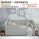 Кровать Dardav Бимбо ББ180-В51СС-КМБ 191 x 79 x 93 см ДСП цвет светло-серый