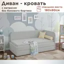 Кровать Dardav Бимбо ББ180-В51СС-КМ-ПУ 191 x 79 x 93 см ДСП цвет светло-серый