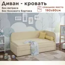 Кровать Dardav Бимбо ББ190-В01Б-К-ПУ 201 x 79 x 93 см ДСП цвет бежевый