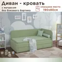 Кровать Dardav Бимбо ББ190-В30ПЗ-КМ-ПУ 201 x 79 x 93 см ДСП цвет зеленый