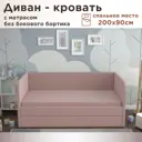 Кровать Dardav Бимбо ББ200-В11ПС-КМ 211 x 79 x 103 см ДСП цвет сиреневый