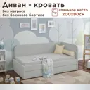 Кровать Dardav Бимбо ББ200-В51СС-К-ПУ 211x79 x 103 см ДСП цвет светло-серый
