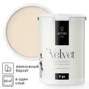 Краска для стен и обоев моющаяся Aturi Design Velvet без запаха цвет жемчужный бархат кремовый 7 кг