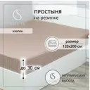 Простыня на резинке Selena "Песочный" 120x200x30 см, страйп-сатин 100% хлопок